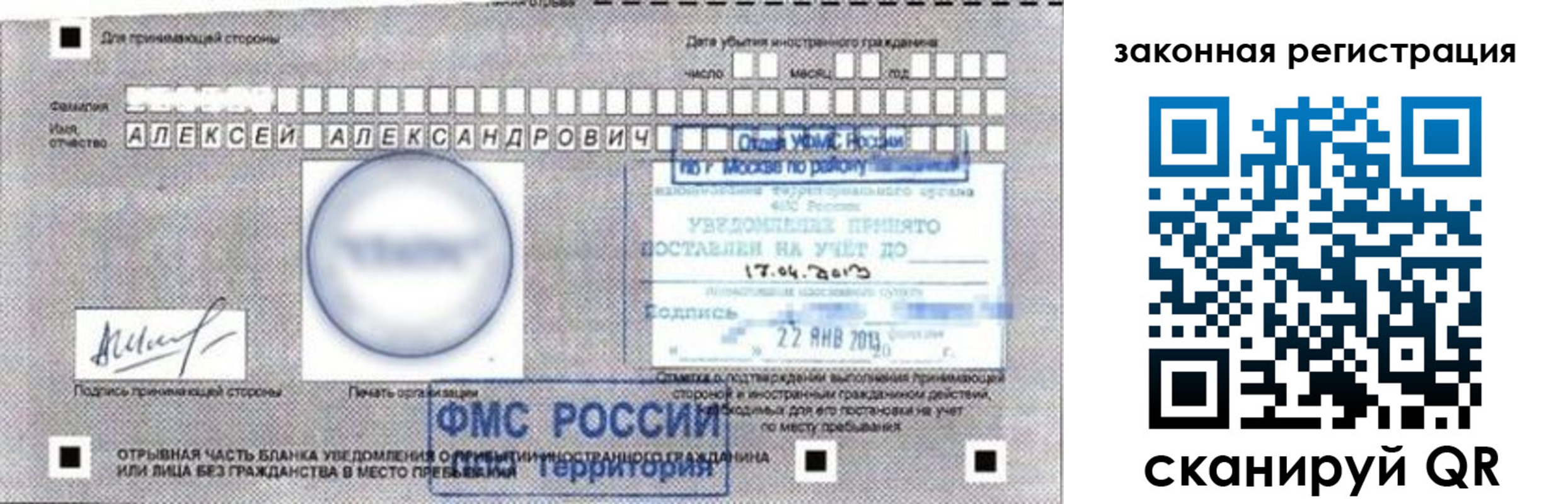 временная регистрация гарантия в Кондопоге